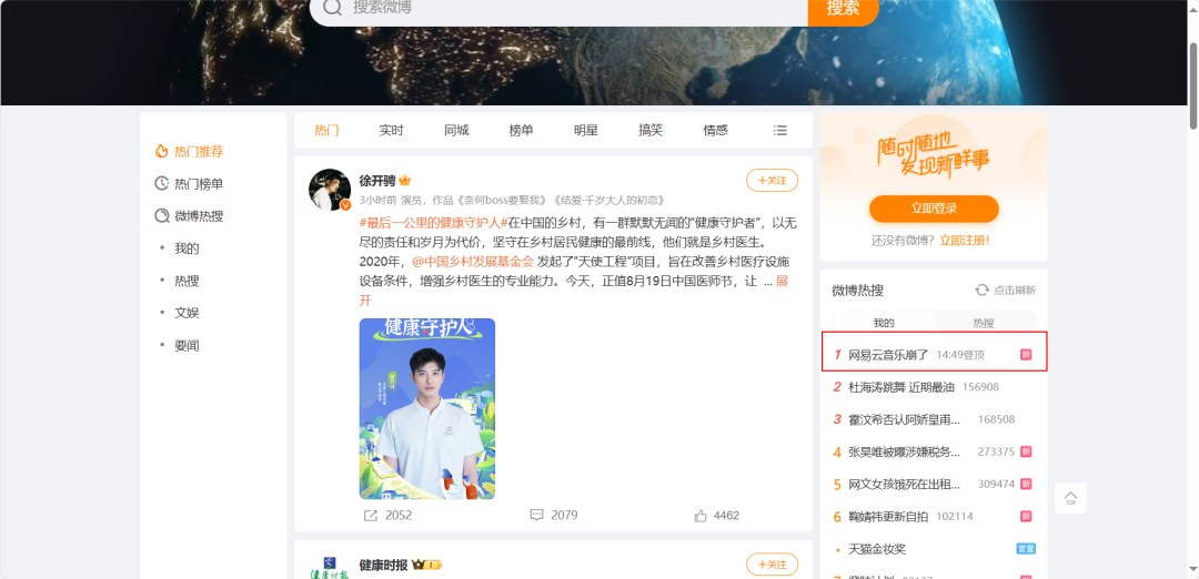 weibo.png