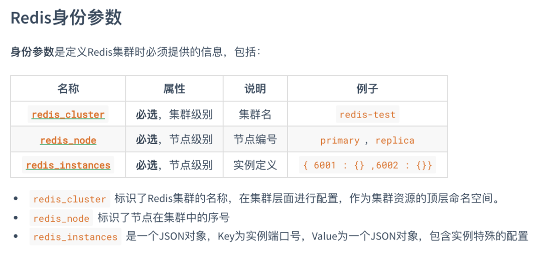 redis-params-1